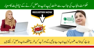 CM Punjab Laptop Scheme 2025 Eligibility Criteria Update - Here Is Who Can Get Laptop