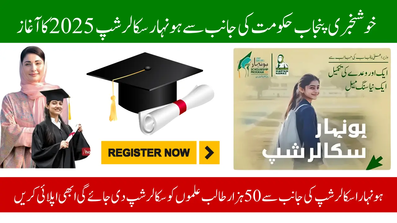 Honhaar Scholarship 2025 Registration Started - Apply Now