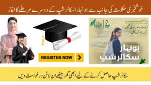 Honhaar Scholarship 2025 Phase 2: Step-by-Step Process to Get 80,000 Free Scholarships in Punjab