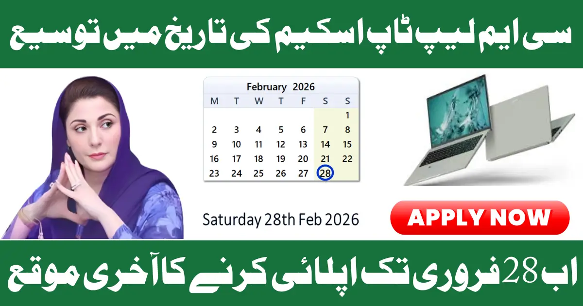 CM Laptop Scheme Deadline Extended by Government of Punjab