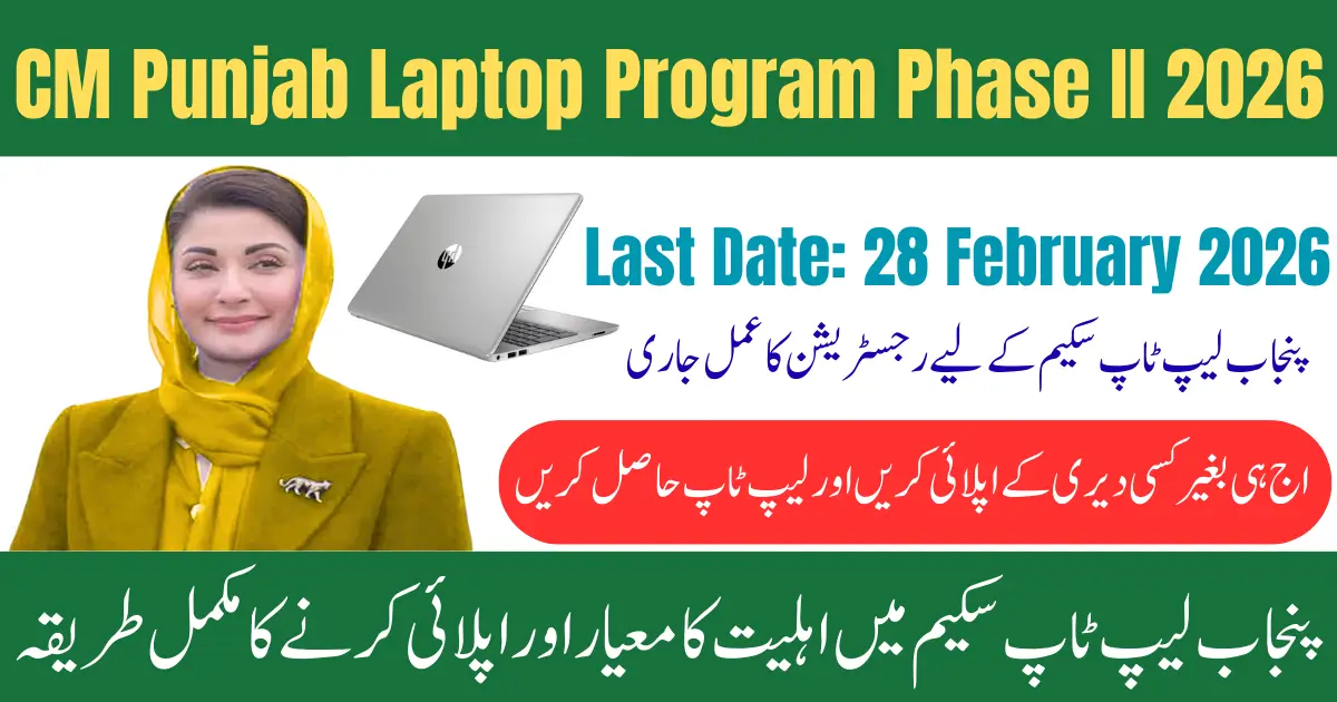 CM Punjab Laptop Program 2026 – Complete Guide to Online Registration Via Web Portal cmlaptophed.punjab.gov.pk