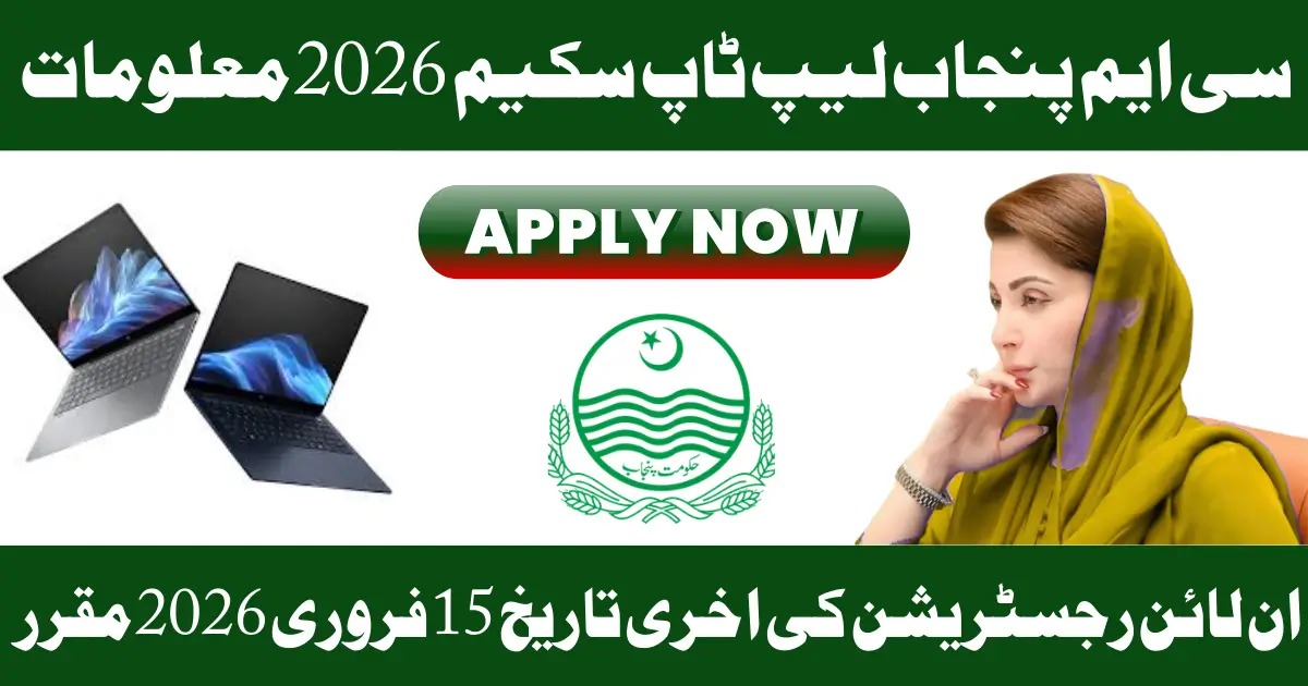 CM Punjab Laptop Scheme 2026 Registration Portal Opens for Eligible Students