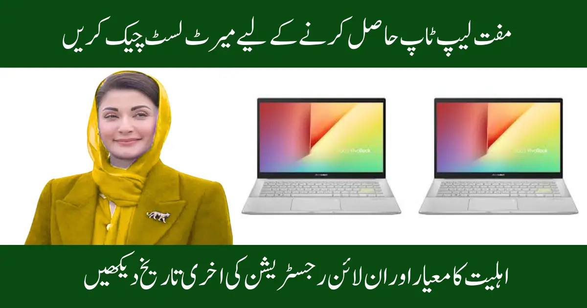 Free Laptop Scheme 2026 Online Registration For Students