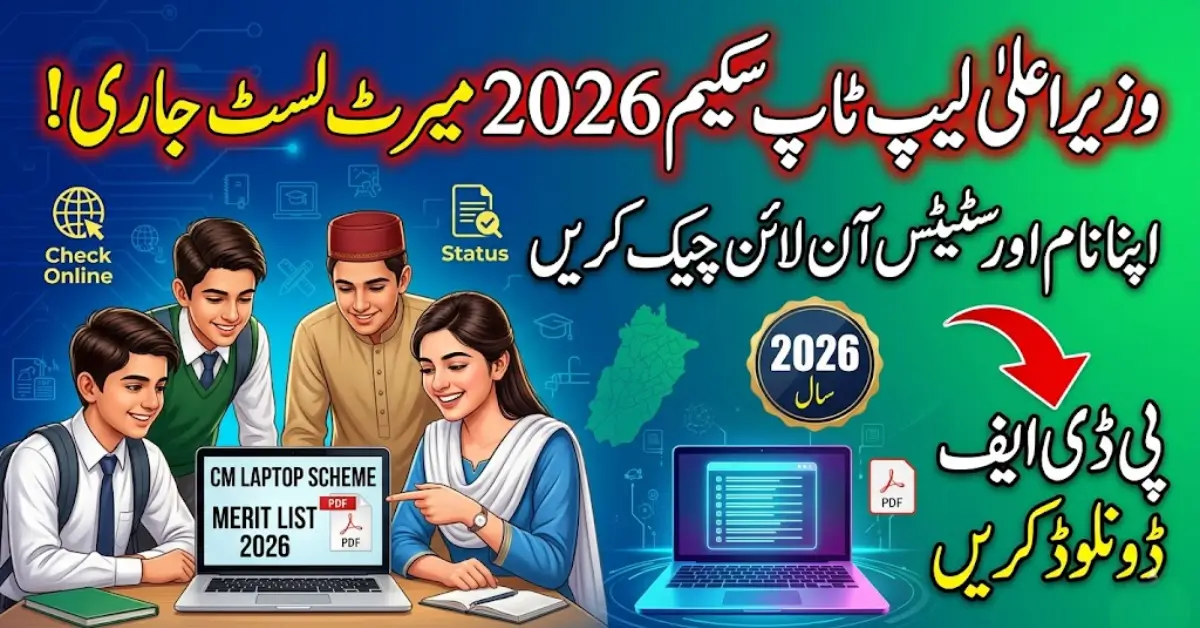 CM Laptop Scheme 2026 Merit List – Download PDF & Check Your Status Online