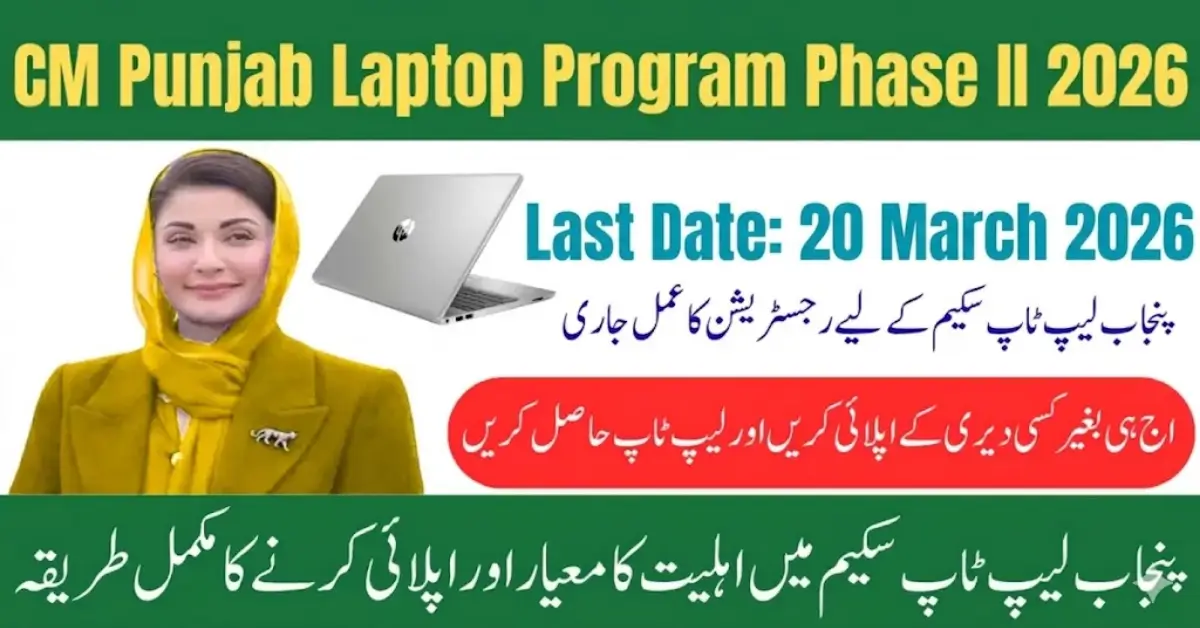 CM Punjab Laptop Program 2026 – Complete Guide to Online Registration Via Web Portal cmlaptophed.punjab.gov.pk