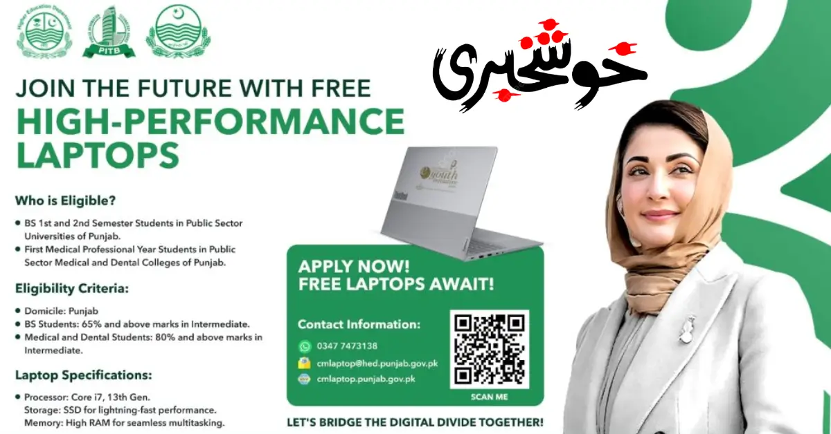 Honhaar Laptop Online Apply 2026 Eligibility Criteria & Scholarship Specification