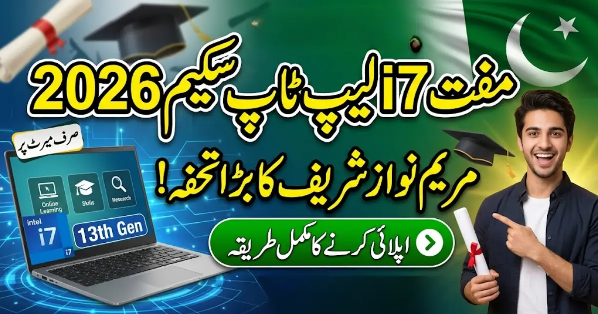 Maryam Nawaz Sharif CM Laptop Scheme 2026 – Complete Guide for Students to Apply Online