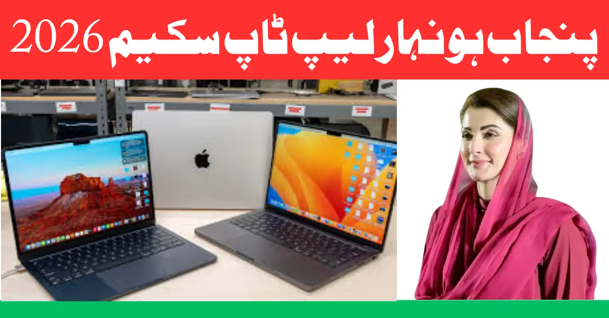 Punjab Honhaar Laptop Scheme 2026: Eligibility, Last Date & Apply Method