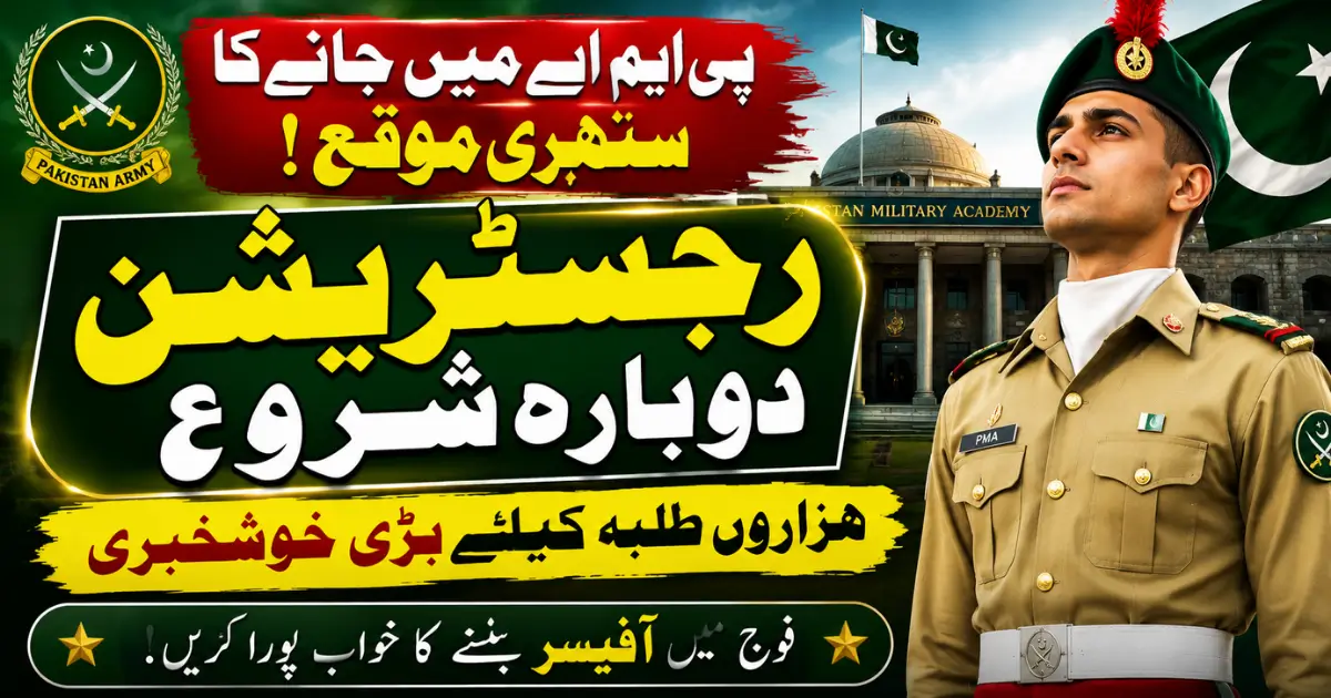 158 PMA Long Course Registration Extended for HSSC Students
