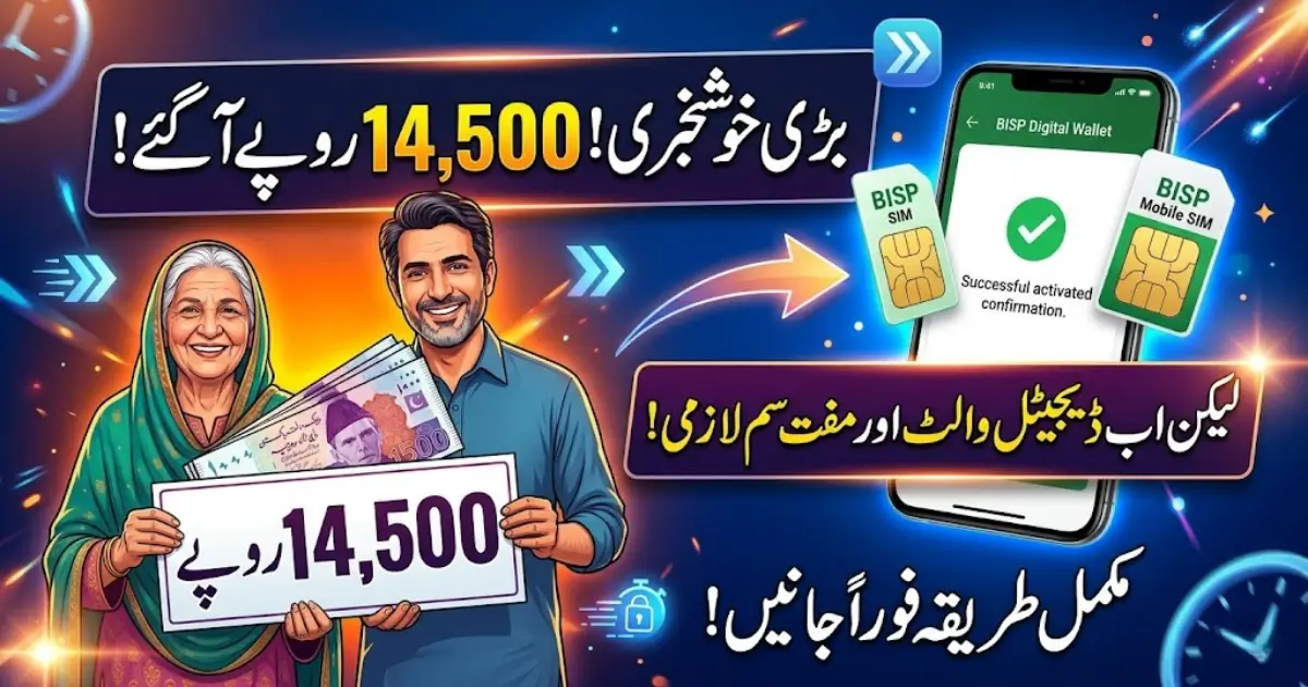 BISP 8171 Payment Continues Until June 30, 2026
