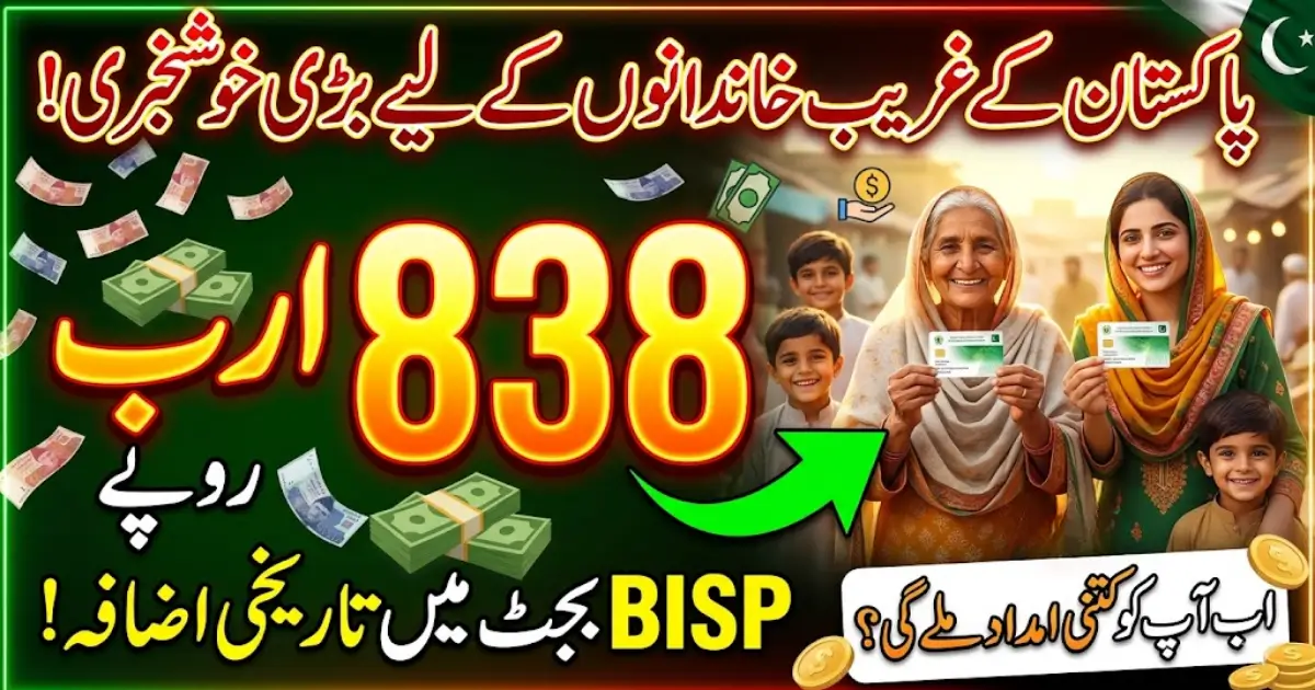 BISP Budget Increased to Rs 838 Billion in New Fiscal Year to Support More Families