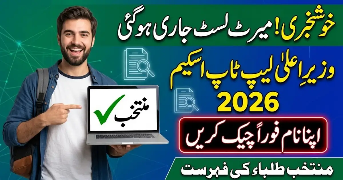 CM Laptop Scheme Merit List 2026 – Check Selected Candidates List Online