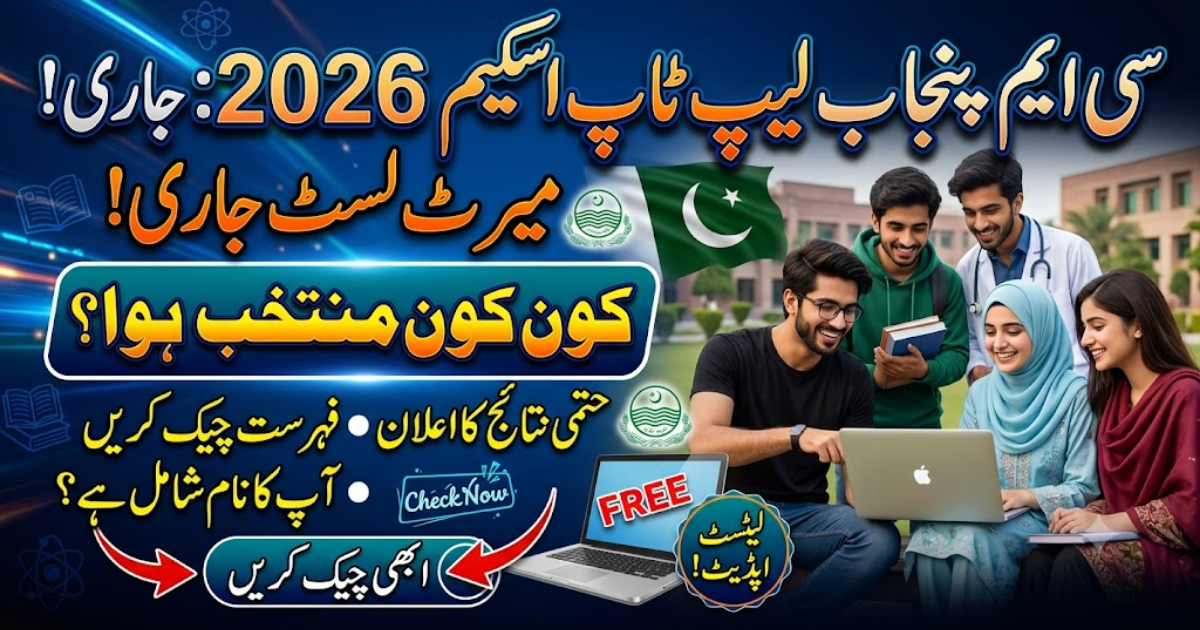 CM Punjab Laptop Scheme Merit List 2026 – Final Selection Update for Students