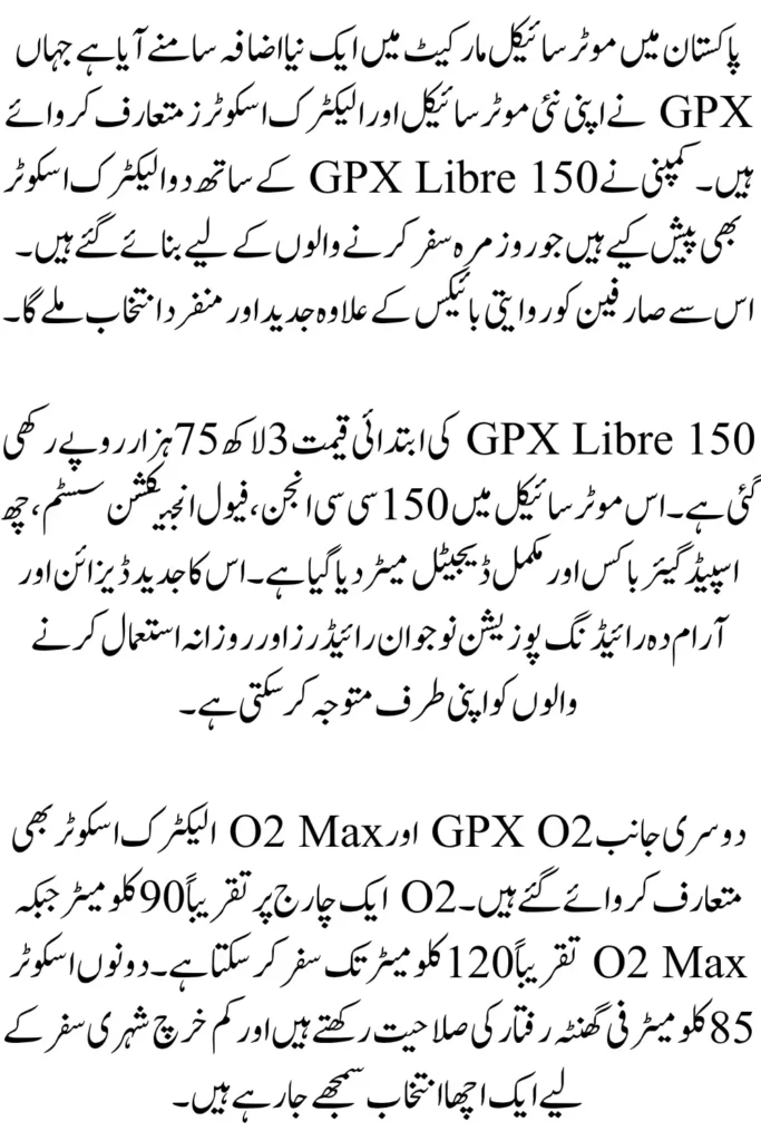 GPX Libre 150 and Electric Scooters Price in Pakistan – A New Choice for Pakistani Riders