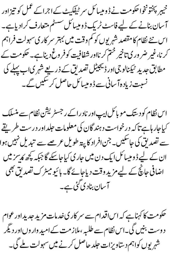 KP Fast-Track Domicile Issuance System Launched to Deliver Domiciles Within One Day