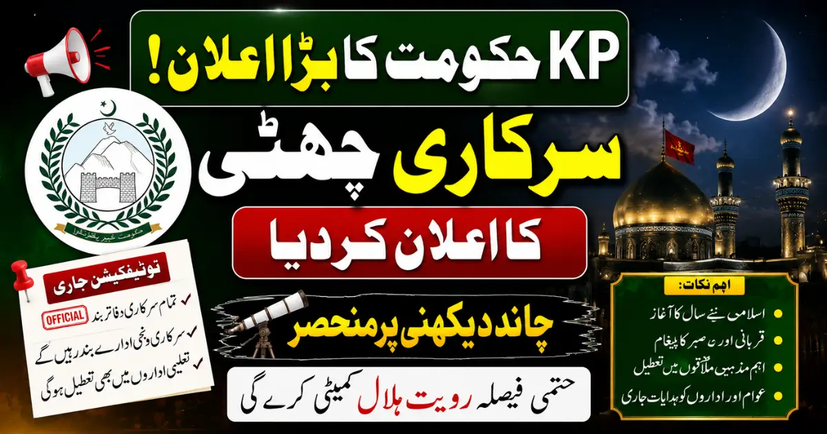 KP Government Announces Public Holiday for 1st Muharram Awaiting Moon Sighting