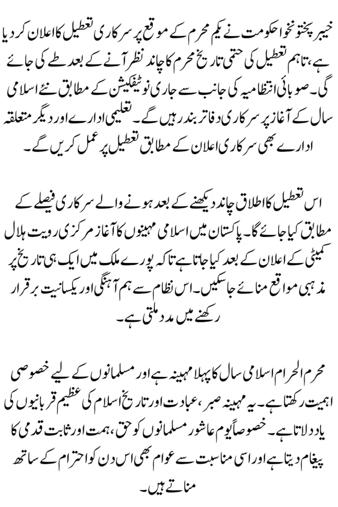 ye mera ek article he is ke lie ma ne thumbnail bnwana he text ho sara urdu ma likha hua ho, esa thumbnail bnao k log kholne pr mujboor ho jay or thumbnail ka size 1200*630 hooo or koi month ka naam na linkho ya koi last date bhi na likho