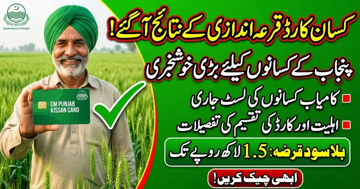 Kisan Card Phase 3 Winners List 2026 PDF Download and Verification Process