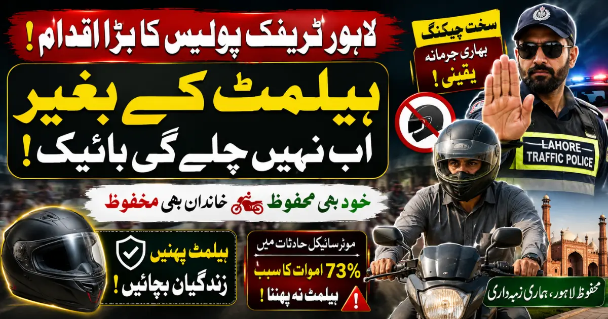Lahore Launches Strict Helmet Enforcement Drive to Protect Motorcyclists in 2026