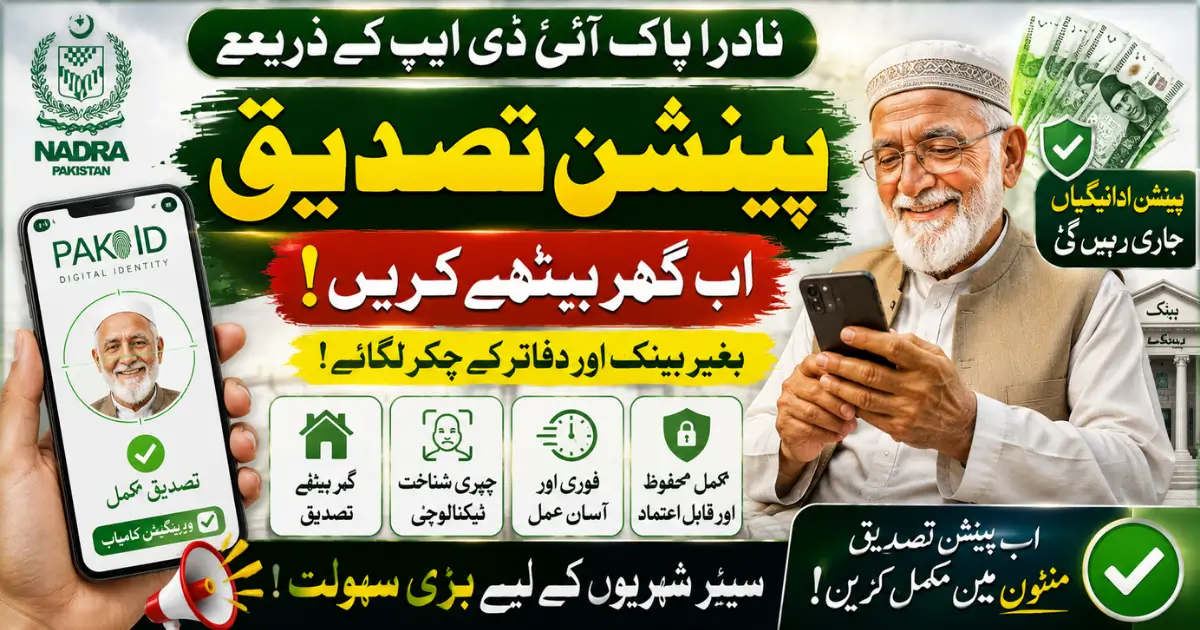 NADRA Pak ID App Pension Verification Through Facial Recognition