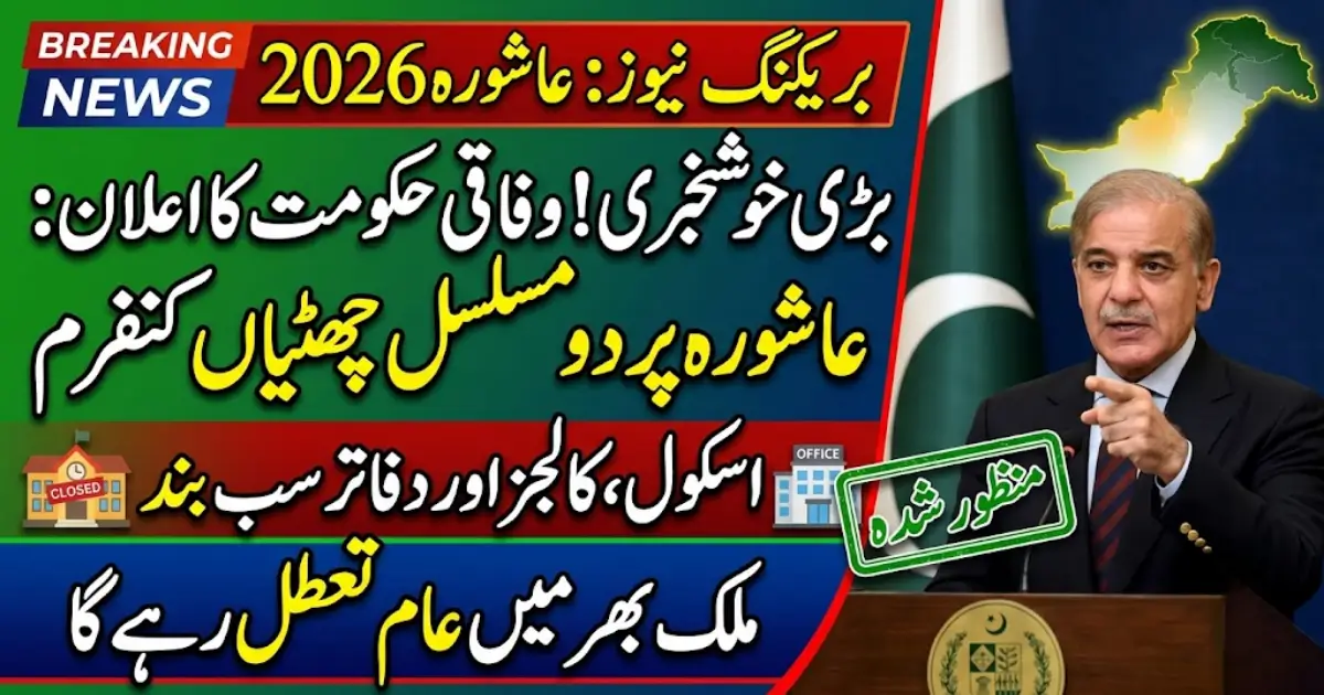 Pakistan Govt Announces Two Public Holidays for Ashura 2026