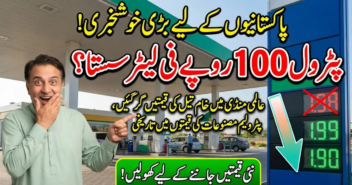 Petroleum Product Prices Likely to Fall by Rs100 Per Litre in Pakistan as Global Oil Market Sees Major Decline