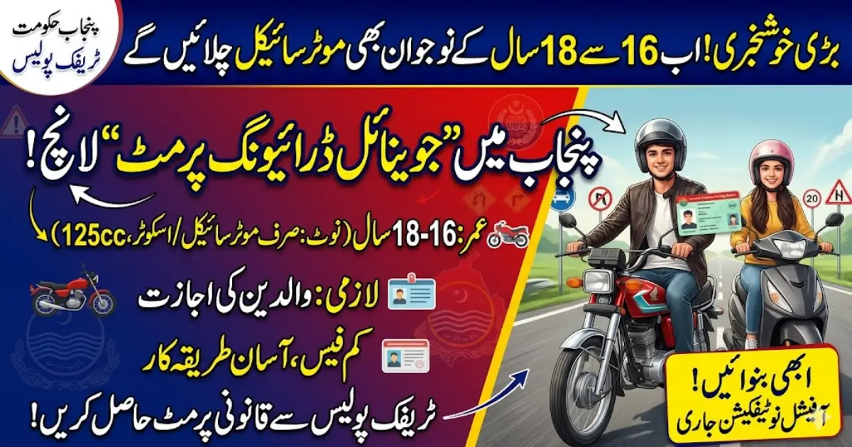 Punjab Juvenile Driving Permit Launched for Youth Aged 16 to 18