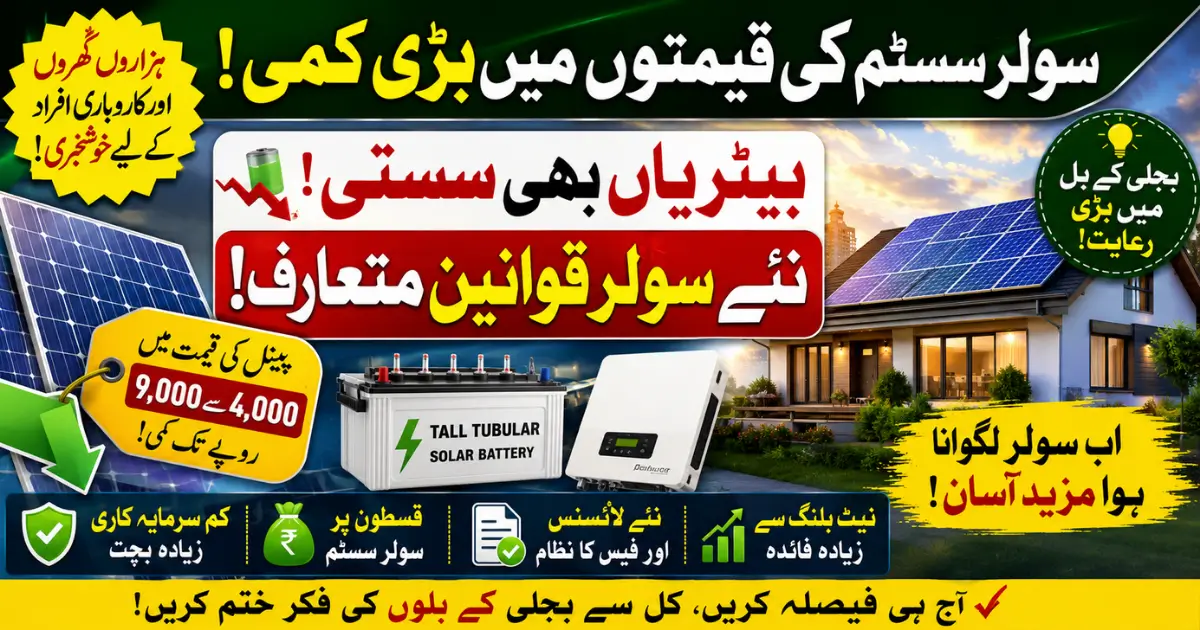 Solar System Prices Drop in Pakistan 2026 as Battery Costs Fall and New Solar Rules Introduced