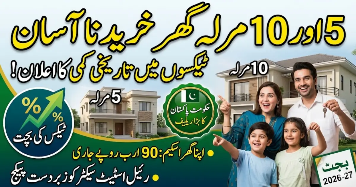 Tax Relief for 5 Marla and 10 Marla Houses Announced in Budget 2026-27