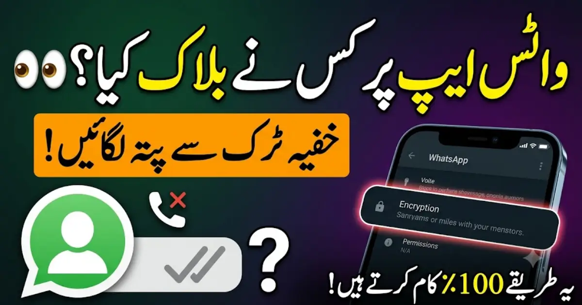 Who Blocked You on WhatsApp? A Secret Trick That May Help You Find Out